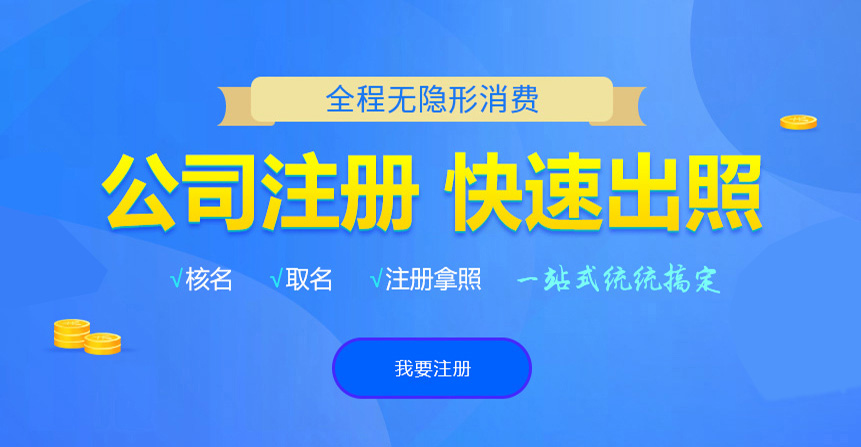 鹤峰悦旭注册公司网