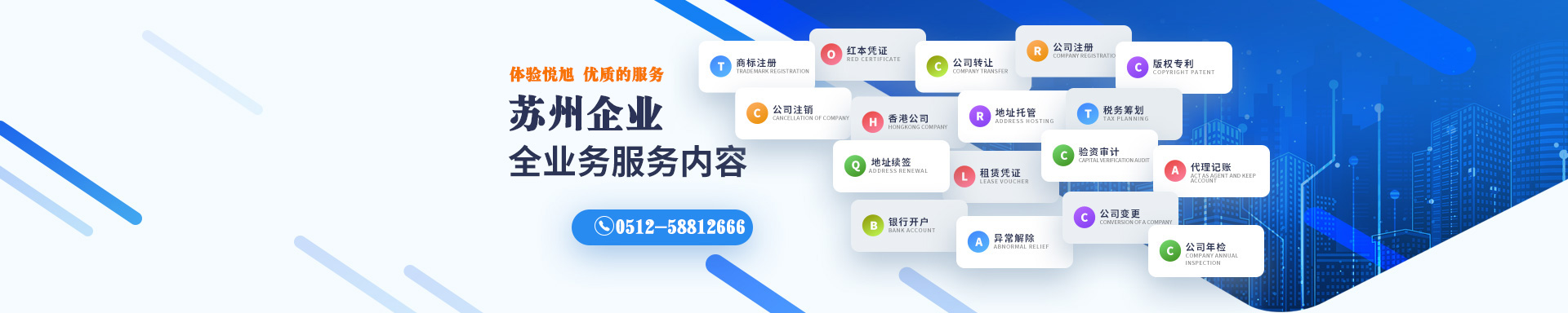 鹤峰悦旭注册公司网