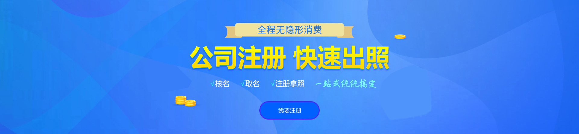 鹤峰注册公司网